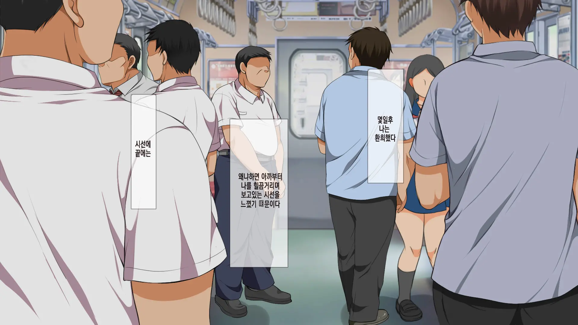 Yareruko! Densha Ecchi | 범해도 되는 아이! 전철엣찌